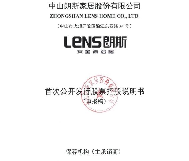 详细阅读:朗斯(朗斯卫浴) 朗斯(朗斯卫浴)